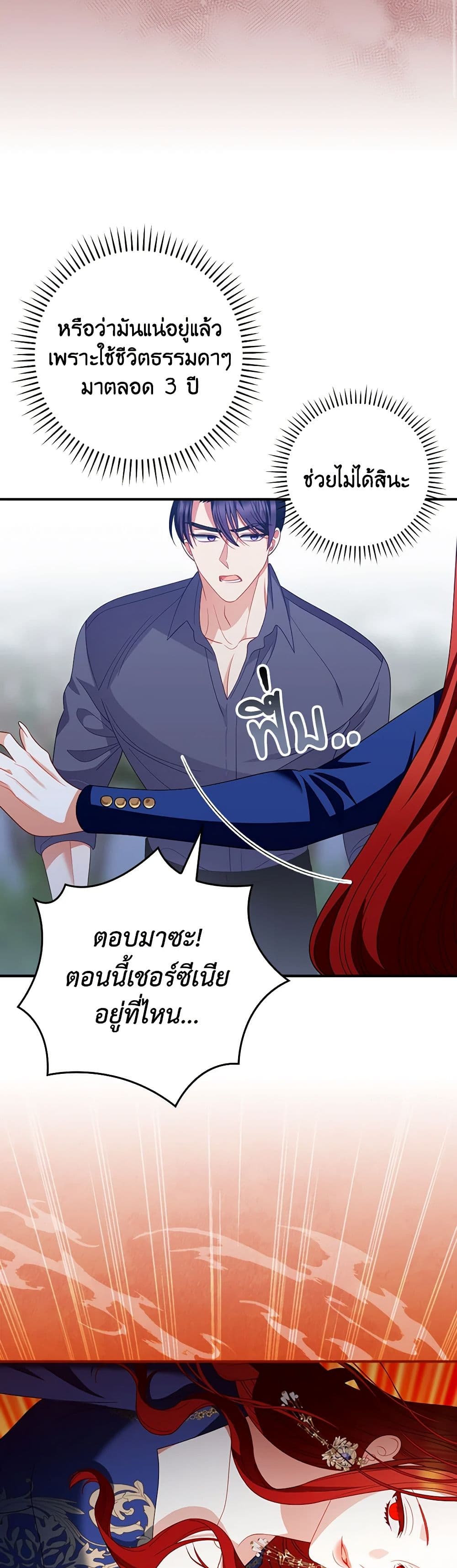 I Raised Him Modestly, But He Came Back Obsessed With Me page 9