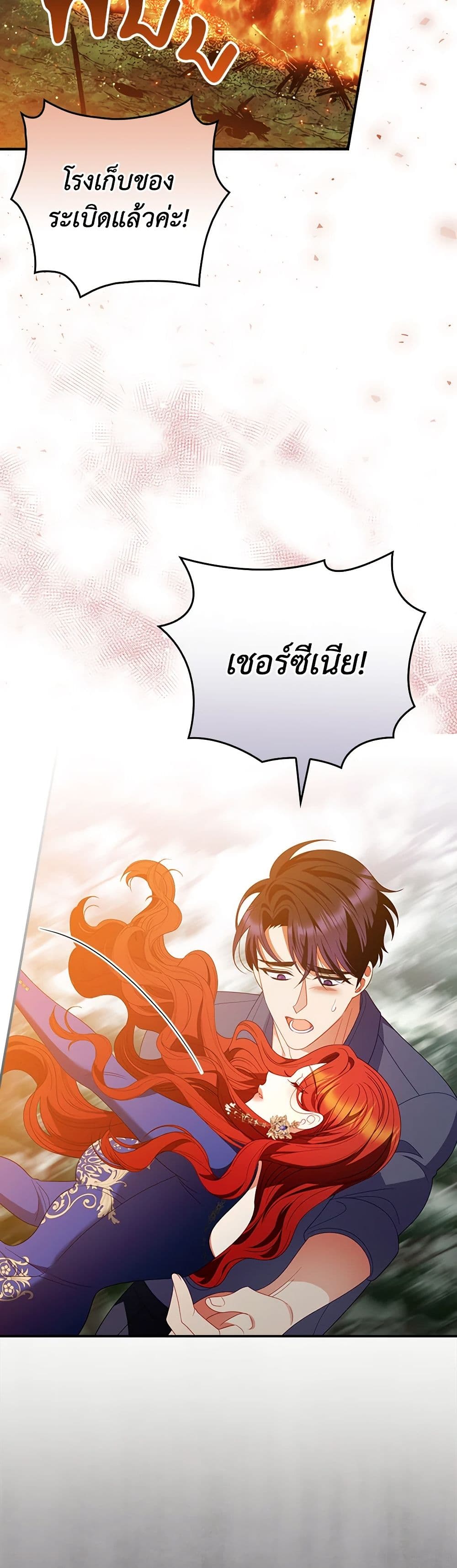 I Raised Him Modestly, But He Came Back Obsessed With Me page 12