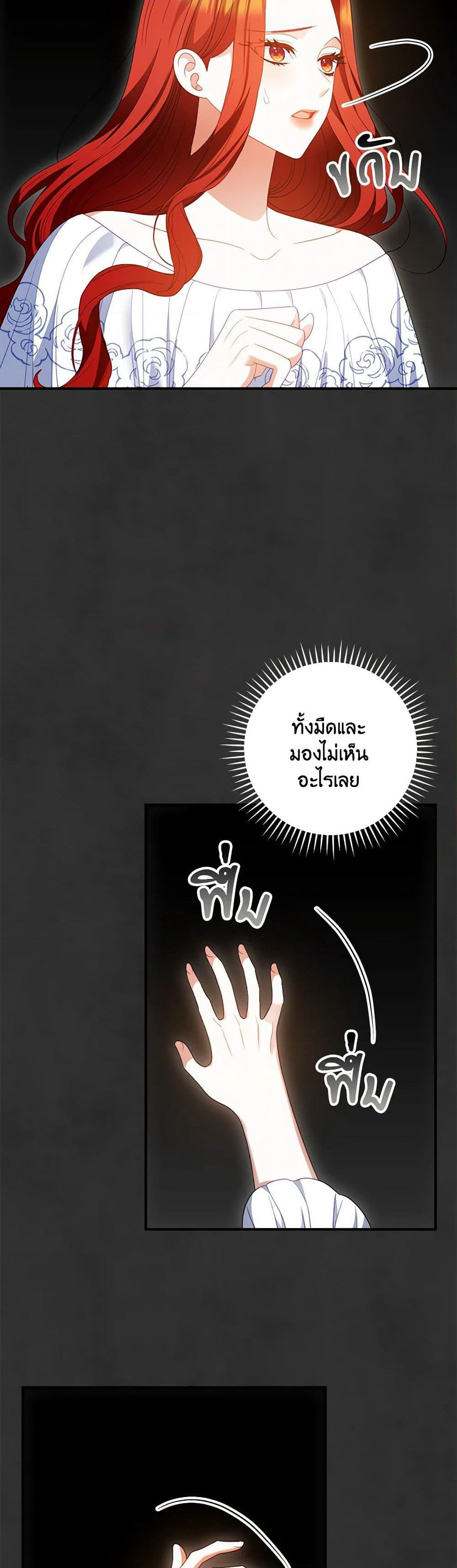 I Raised Him Modestly, But He Came Back Obsessed With Me page 18