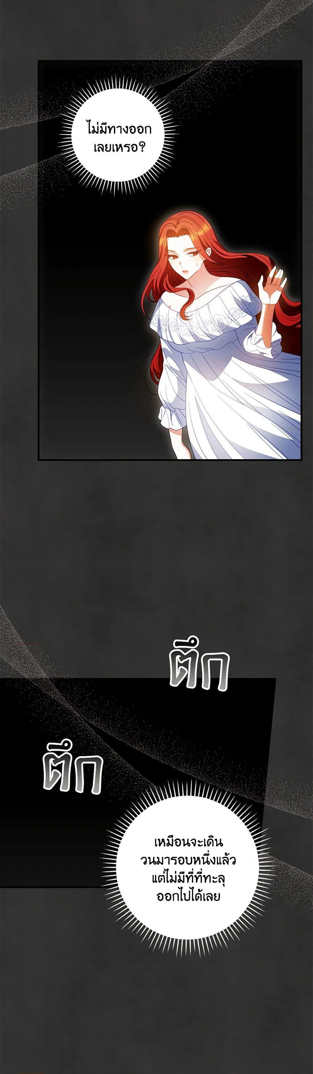 I Raised Him Modestly, But He Came Back Obsessed With Me page 20