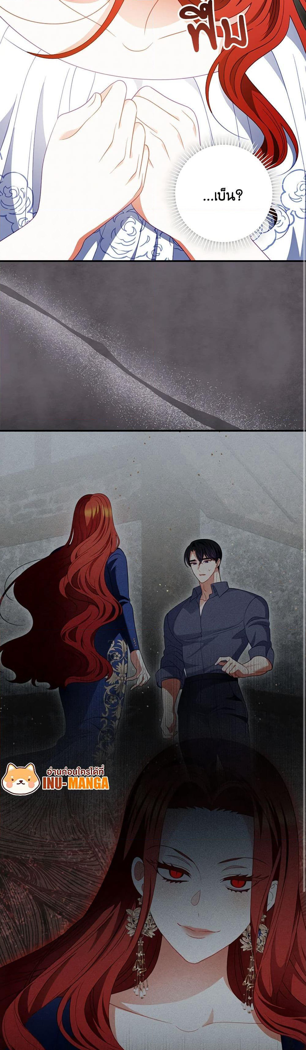 I Raised Him Modestly, But He Came Back Obsessed With Me page 27
