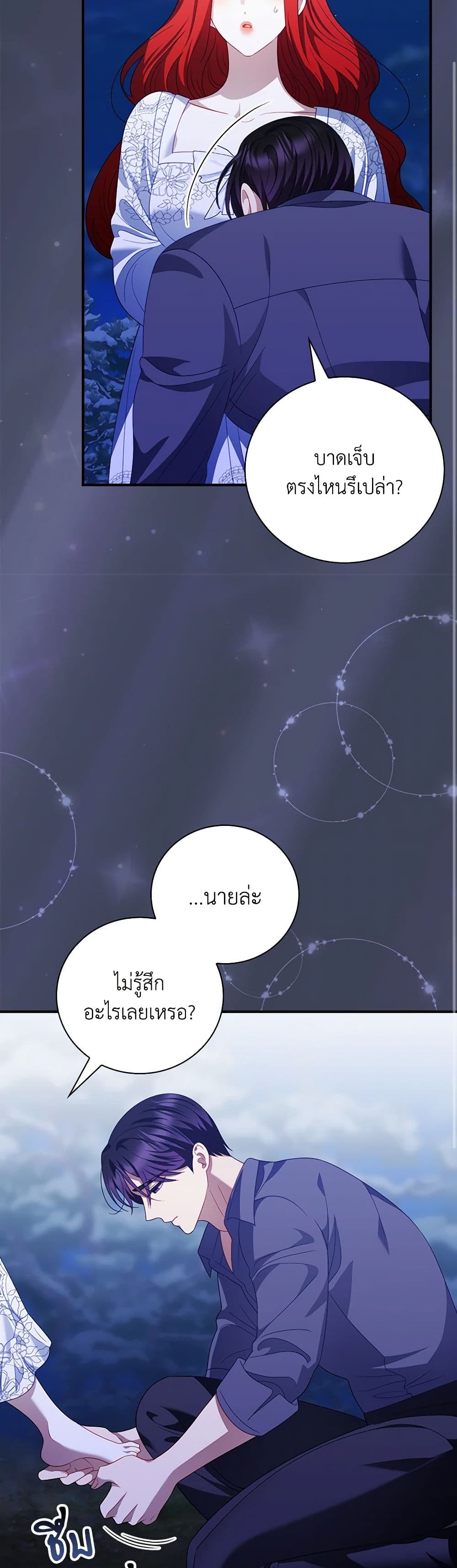 I Raised Him Modestly, But He Came Back Obsessed With Me page 40