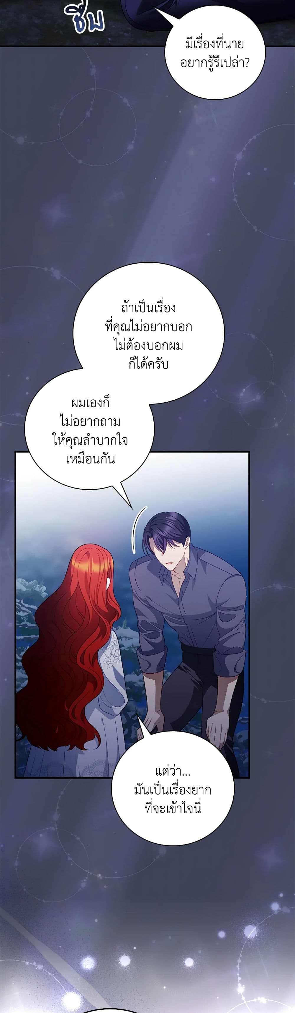 I Raised Him Modestly, But He Came Back Obsessed With Me page 41