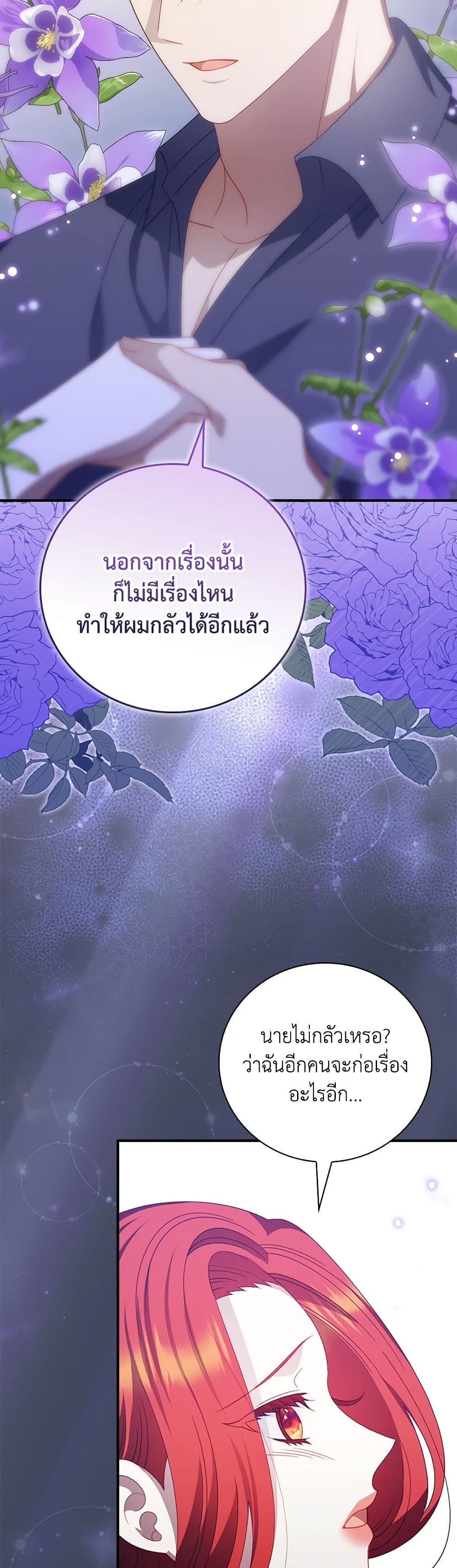 I Raised Him Modestly, But He Came Back Obsessed With Me page 43