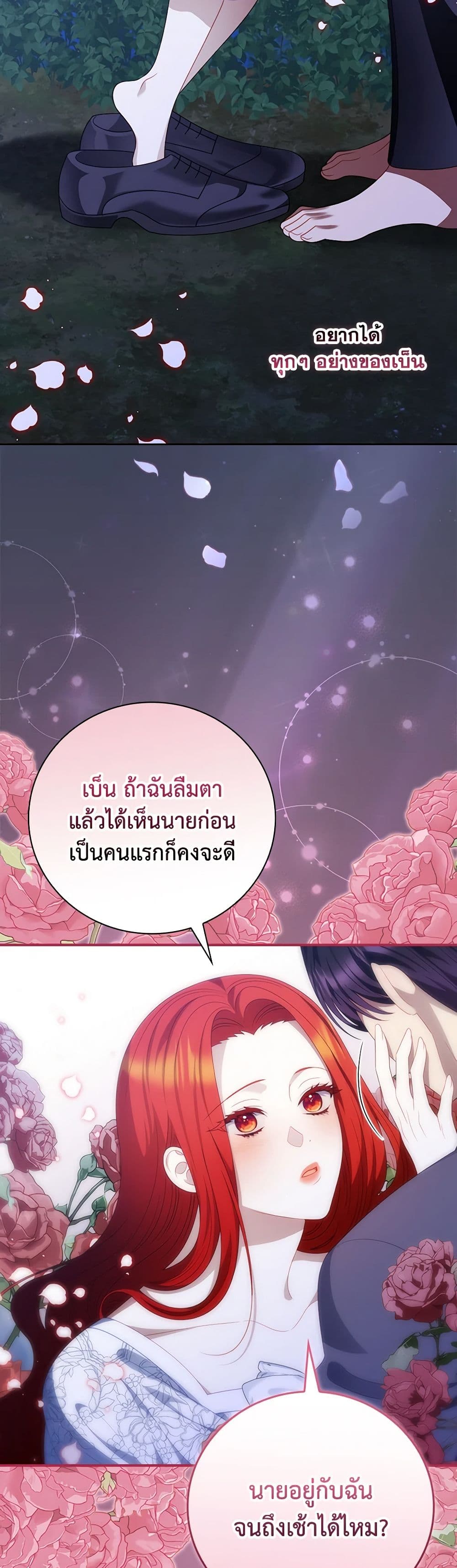 I Raised Him Modestly, But He Came Back Obsessed With Me page 48