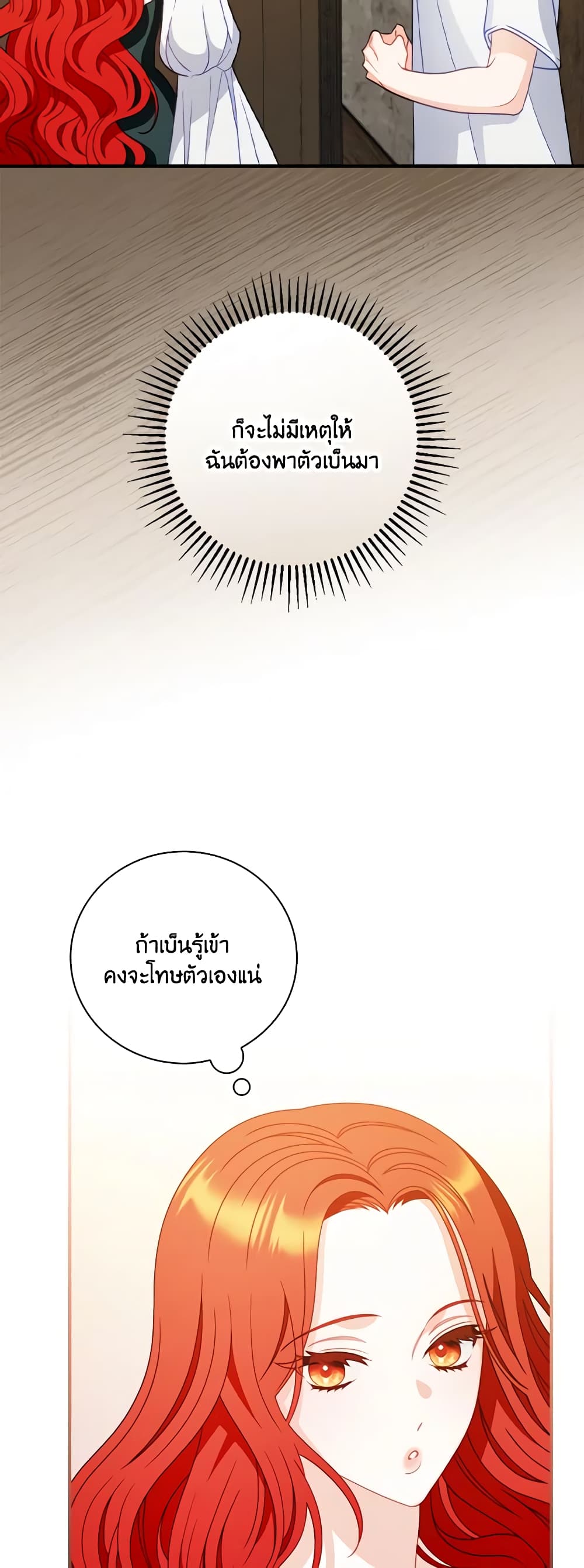 I Raised Him Modestly, But He Came Back Obsessed With Me page 6
