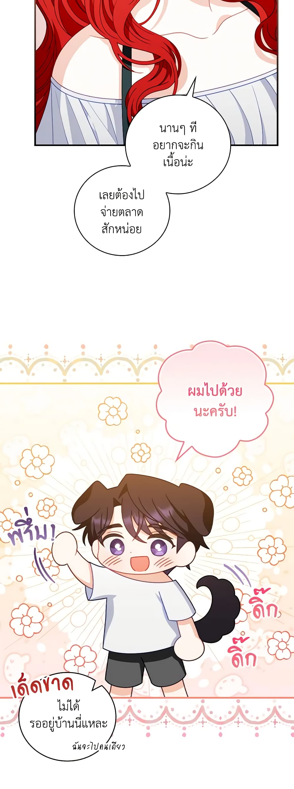 I Raised Him Modestly, But He Came Back Obsessed With Me page 7