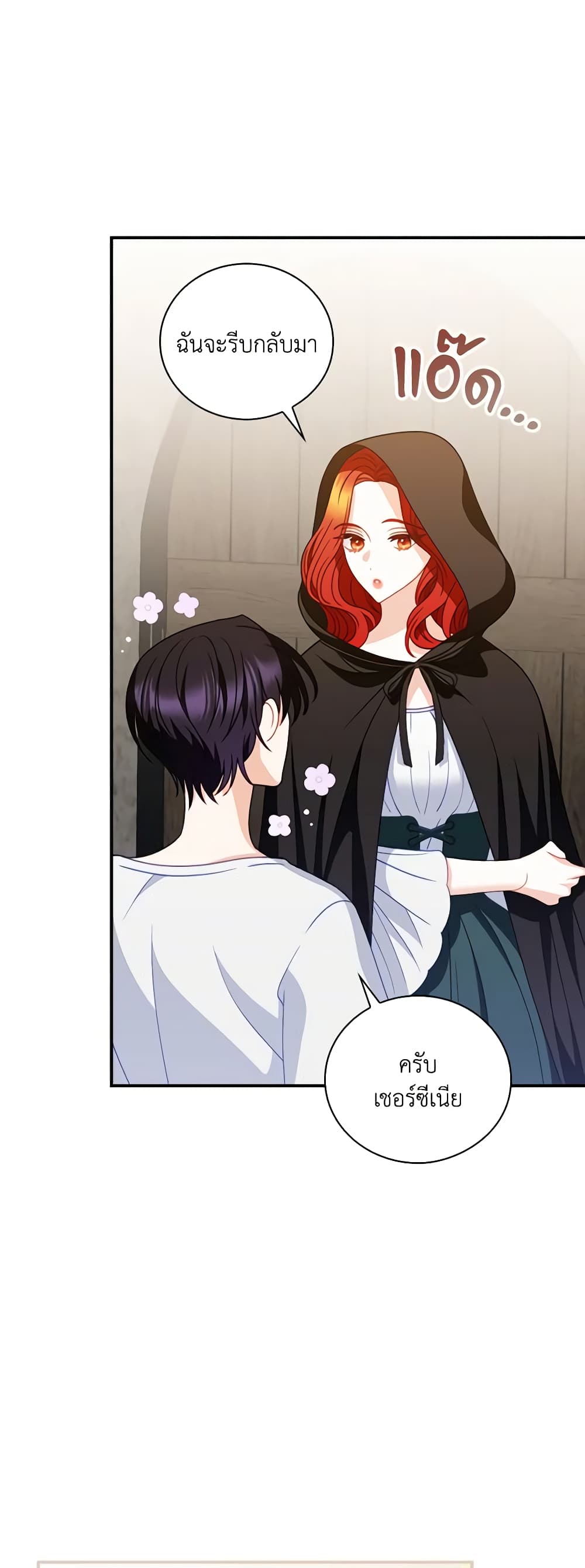 I Raised Him Modestly, But He Came Back Obsessed With Me page 14
