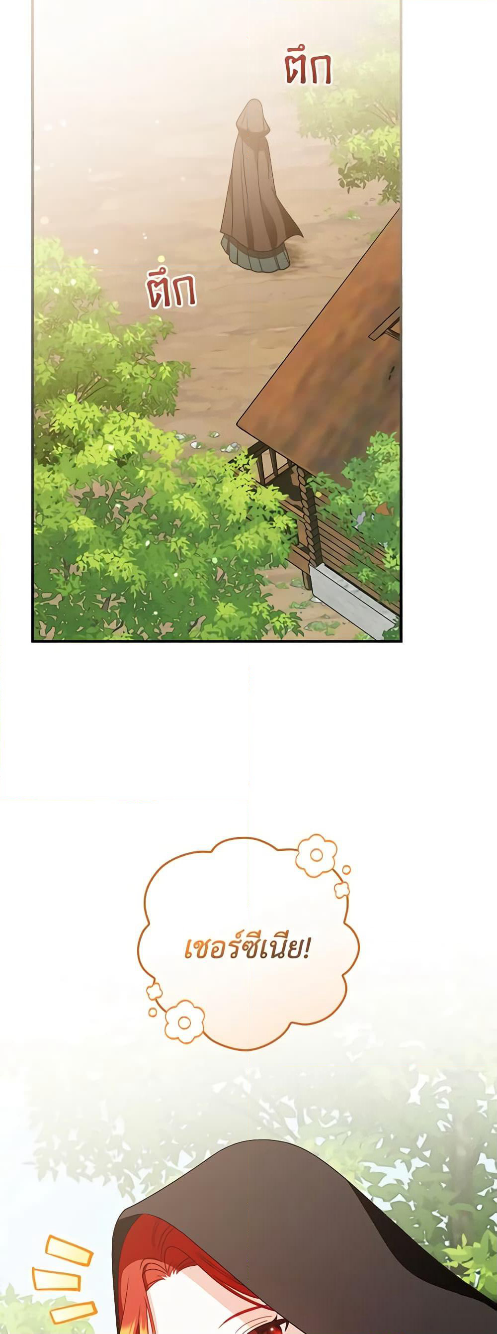 I Raised Him Modestly, But He Came Back Obsessed With Me page 15