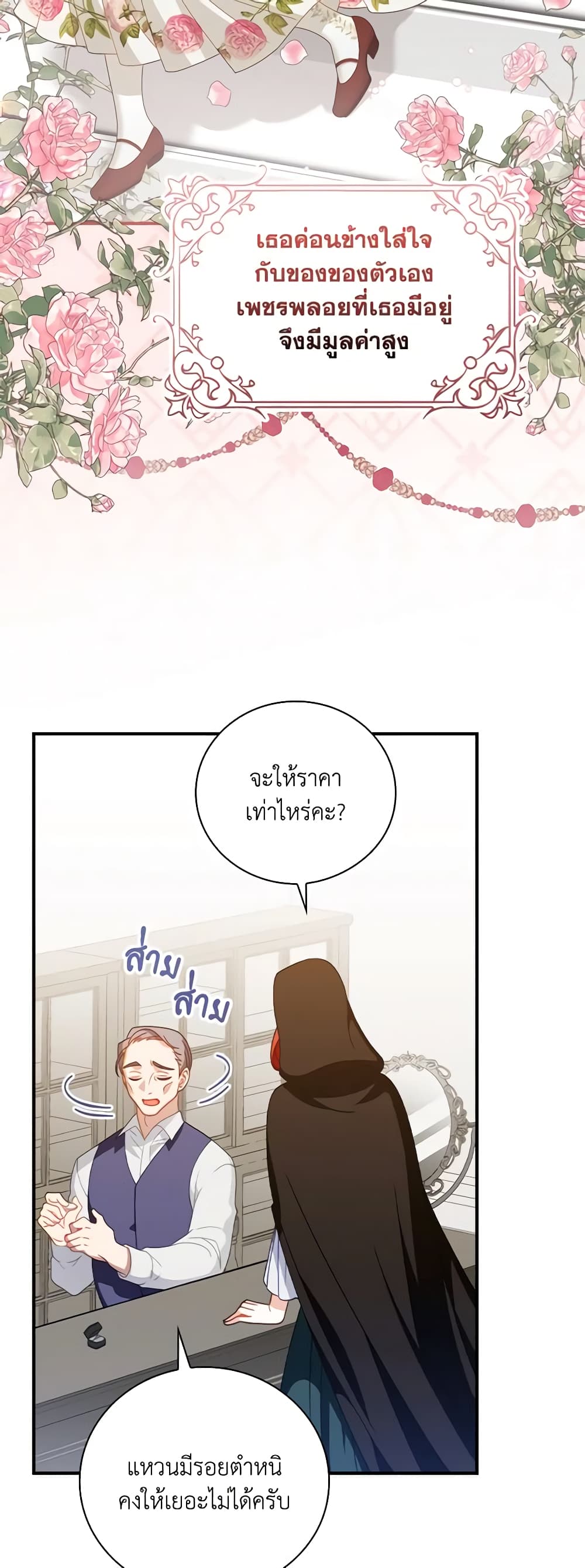 I Raised Him Modestly, But He Came Back Obsessed With Me page 23