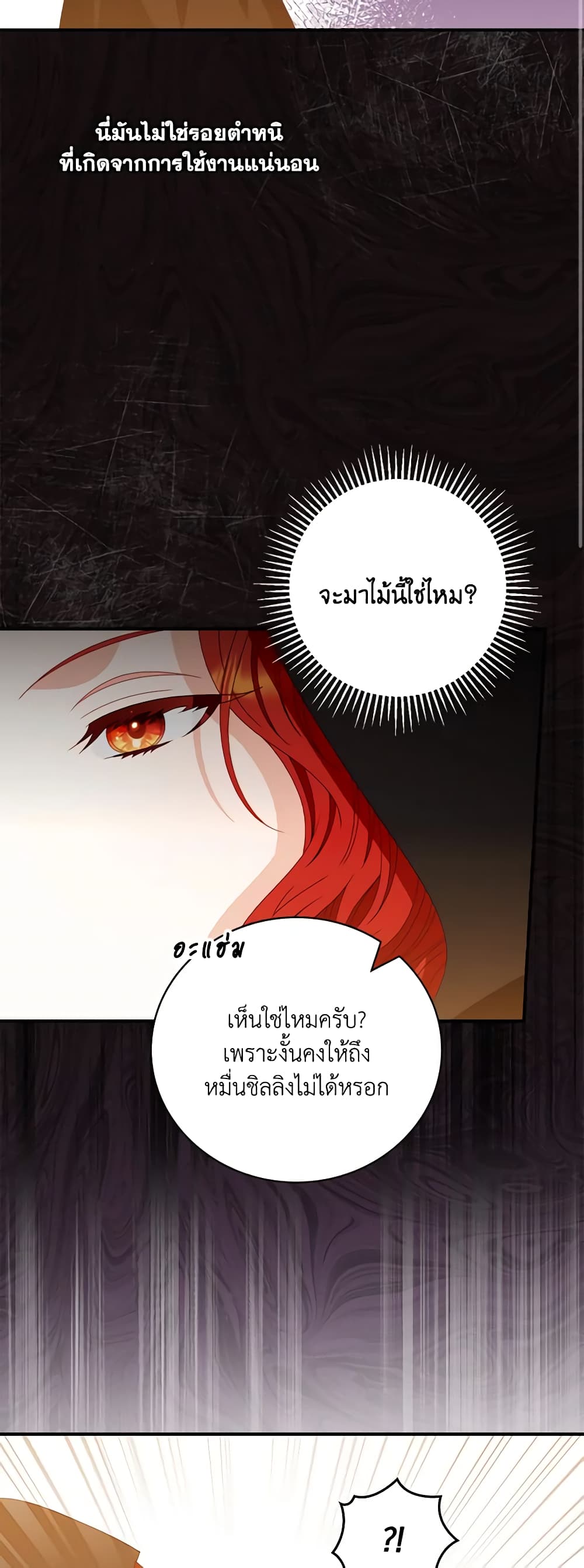 I Raised Him Modestly, But He Came Back Obsessed With Me page 26