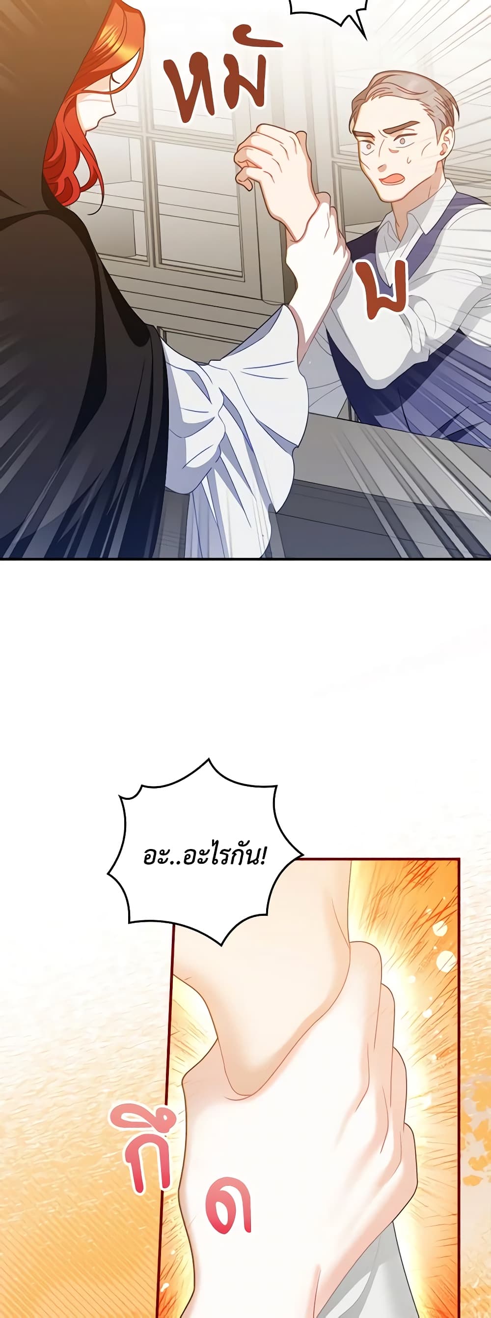 I Raised Him Modestly, But He Came Back Obsessed With Me page 27