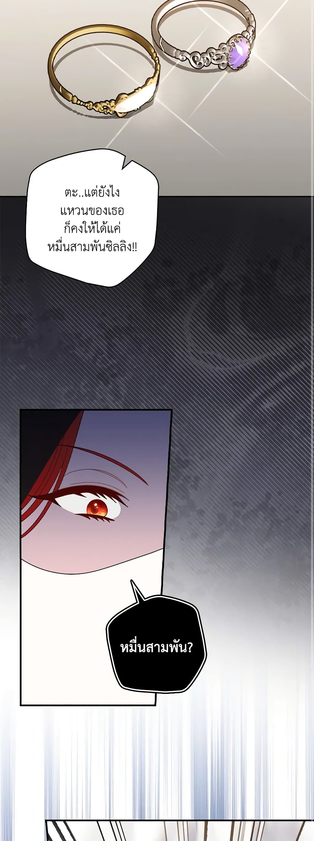I Raised Him Modestly, But He Came Back Obsessed With Me page 33