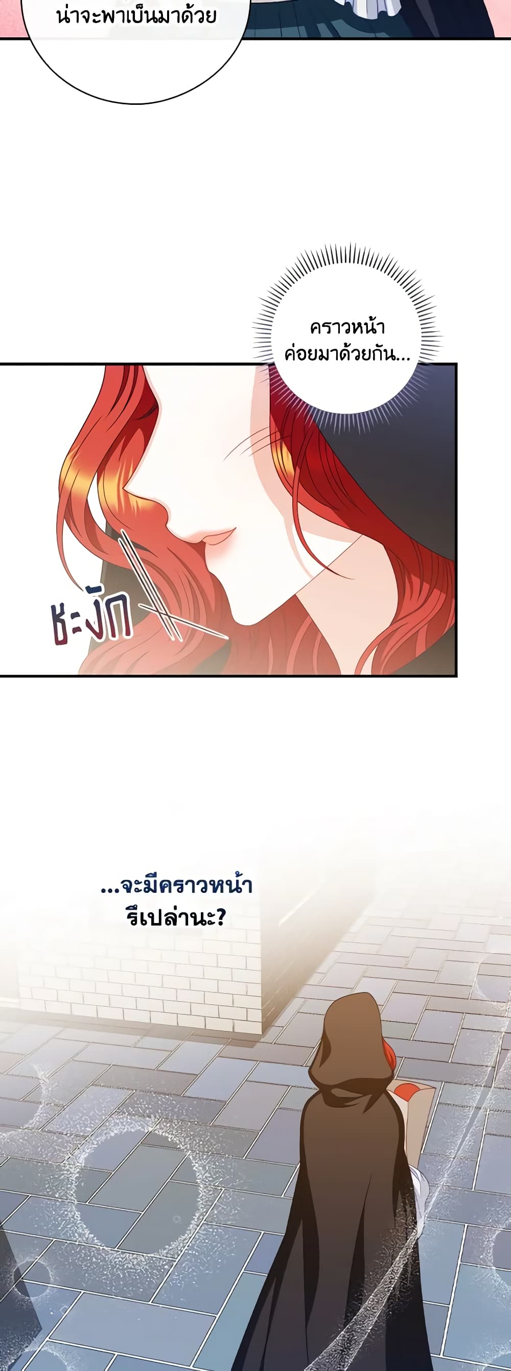 I Raised Him Modestly, But He Came Back Obsessed With Me page 42