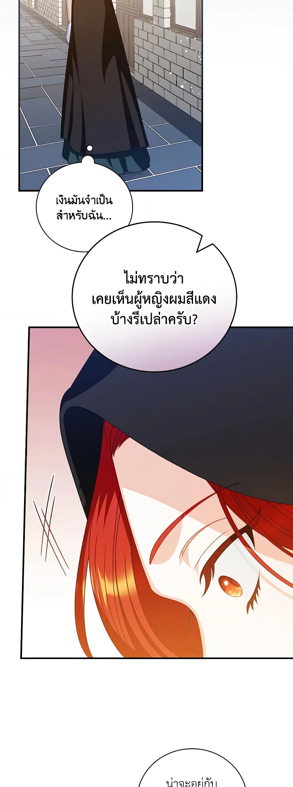 I Raised Him Modestly, But He Came Back Obsessed With Me page 44