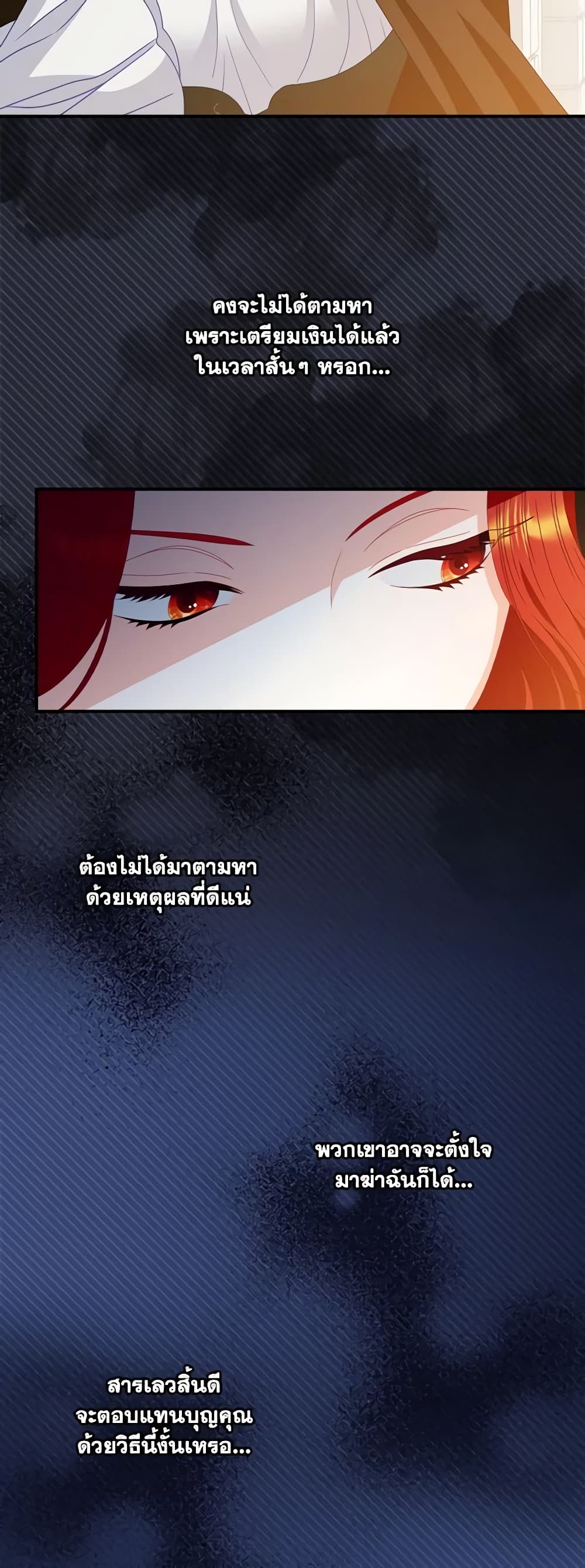 I Raised Him Modestly, But He Came Back Obsessed With Me page 47