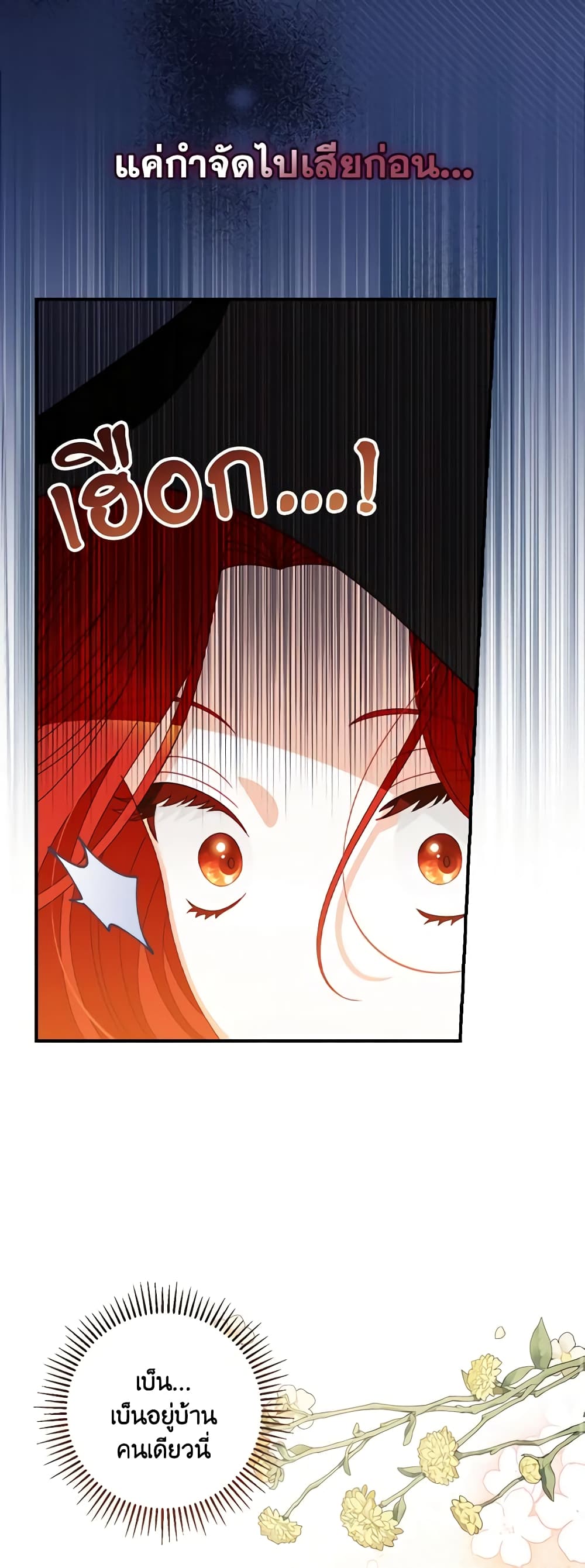 I Raised Him Modestly, But He Came Back Obsessed With Me page 48