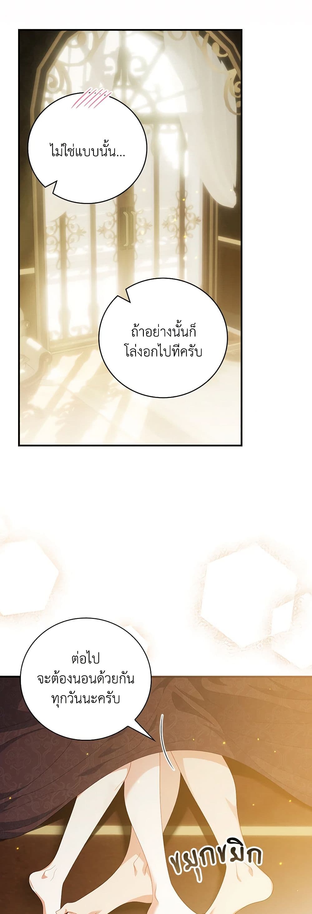 I Raised Him Modestly, But He Came Back Obsessed With Me page 10