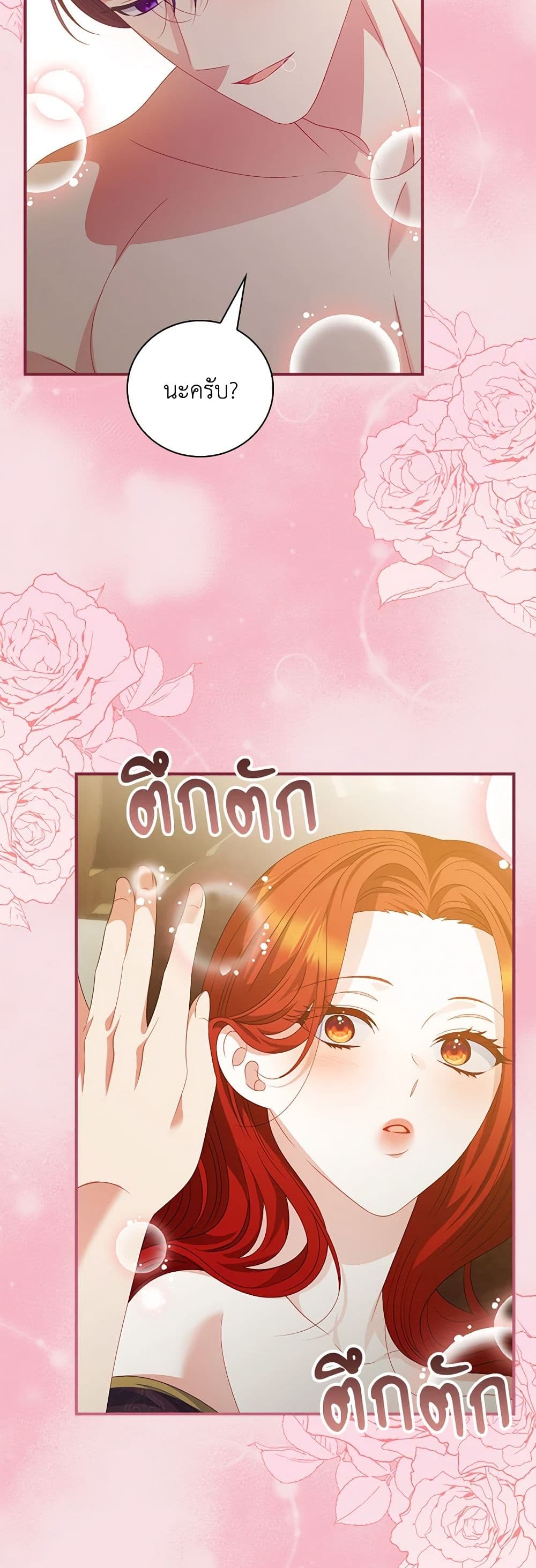 I Raised Him Modestly, But He Came Back Obsessed With Me page 13