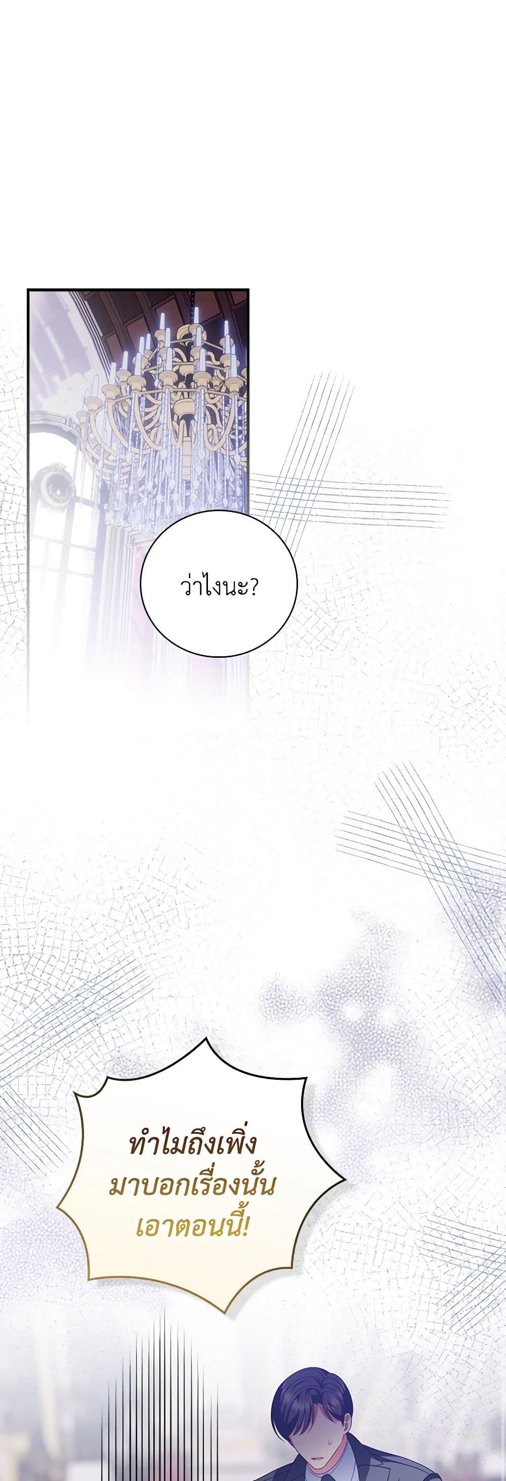 I Raised Him Modestly, But He Came Back Obsessed With Me page 16