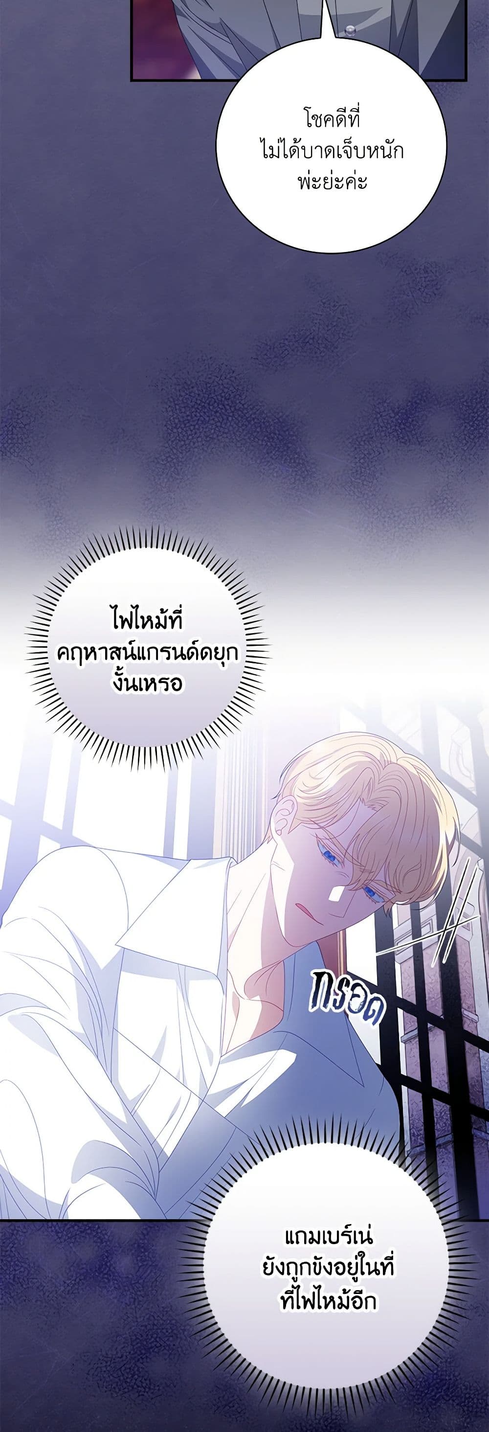 I Raised Him Modestly, But He Came Back Obsessed With Me page 18