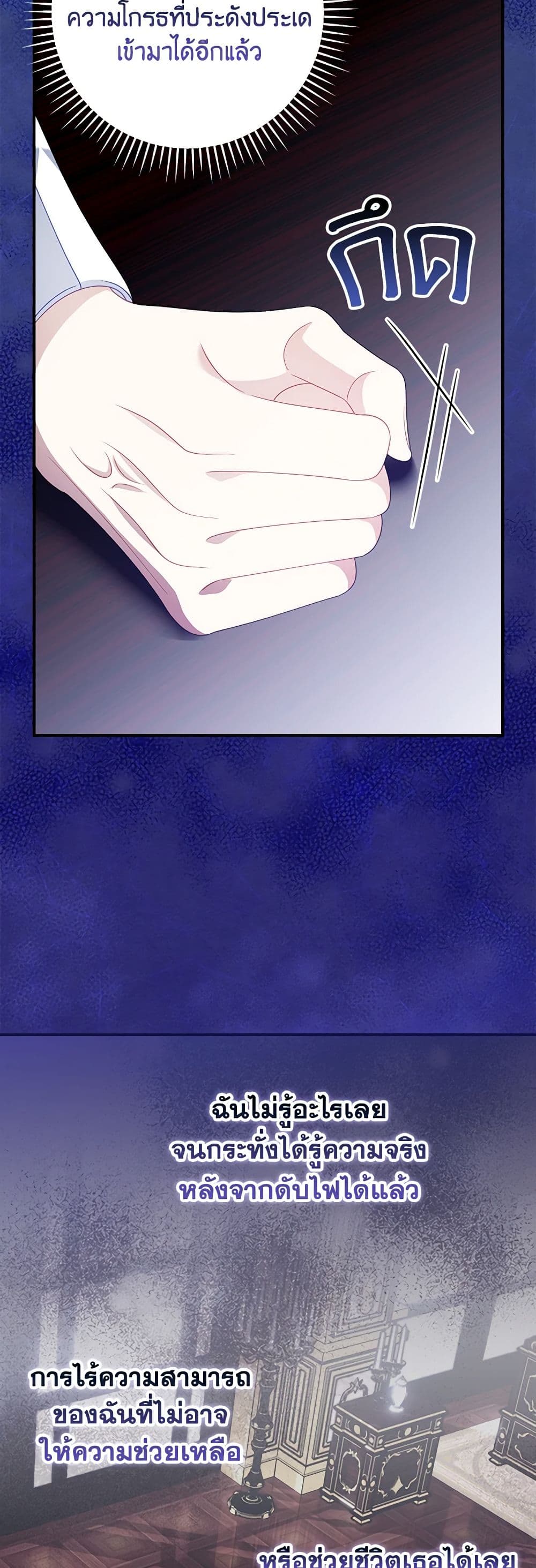 I Raised Him Modestly, But He Came Back Obsessed With Me page 20
