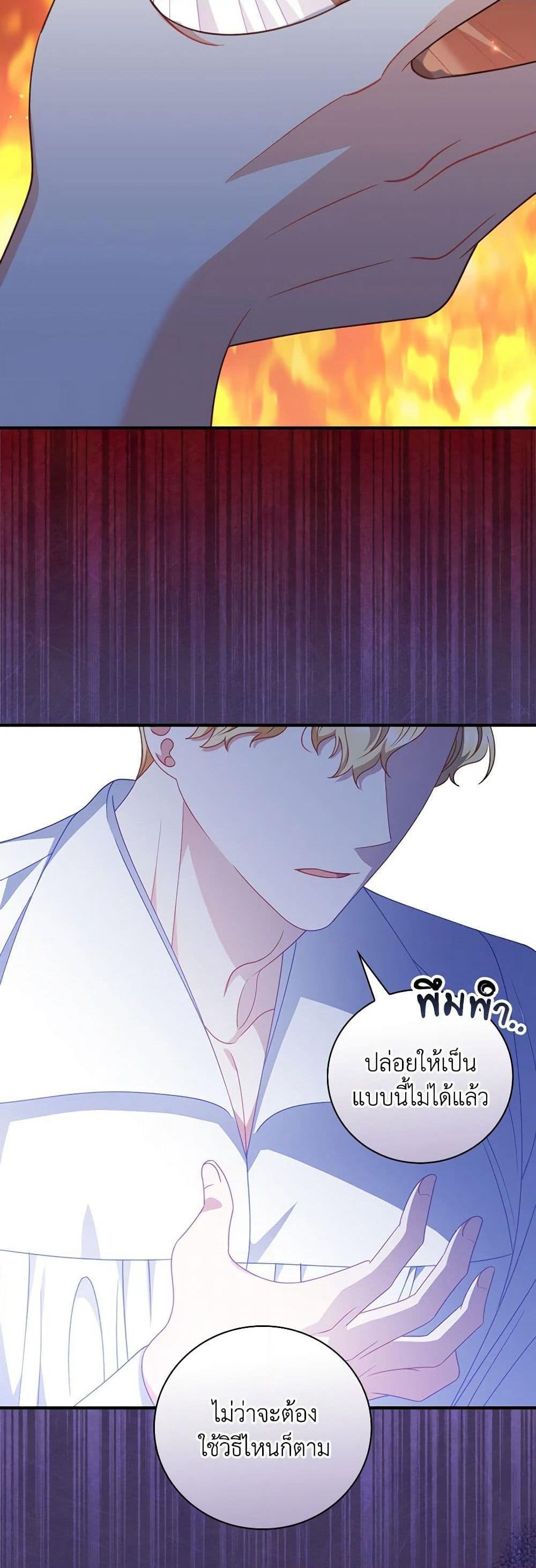 I Raised Him Modestly, But He Came Back Obsessed With Me page 22