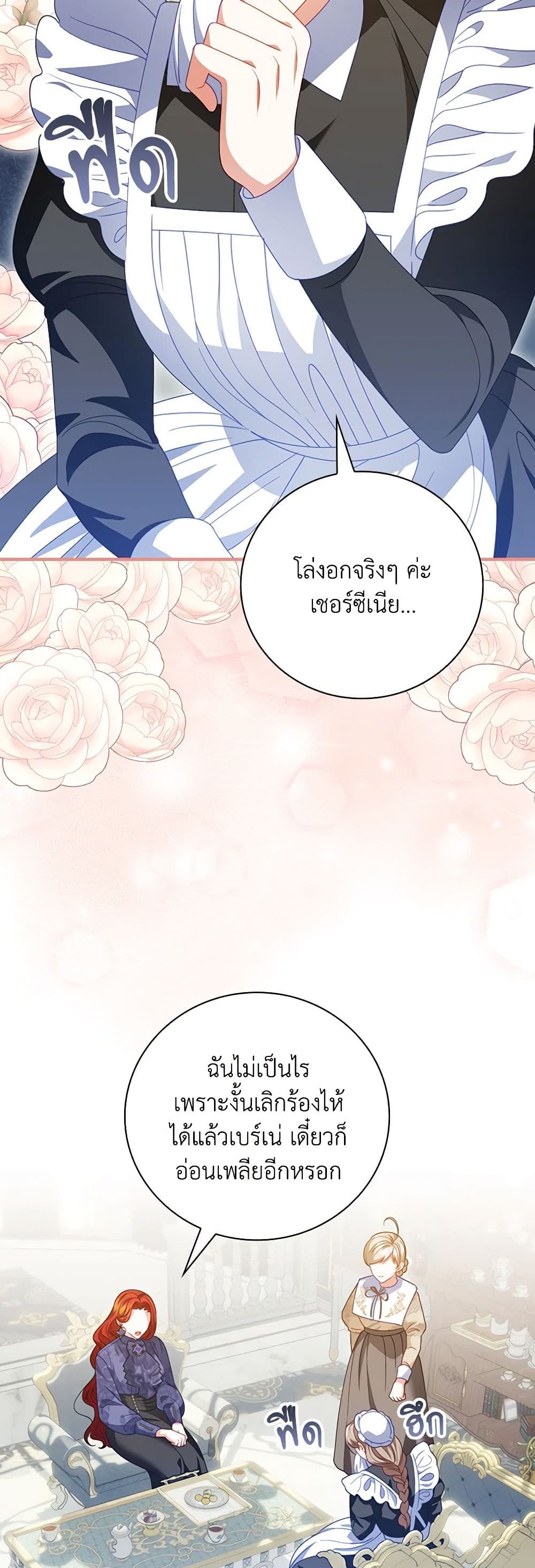 I Raised Him Modestly, But He Came Back Obsessed With Me page 26