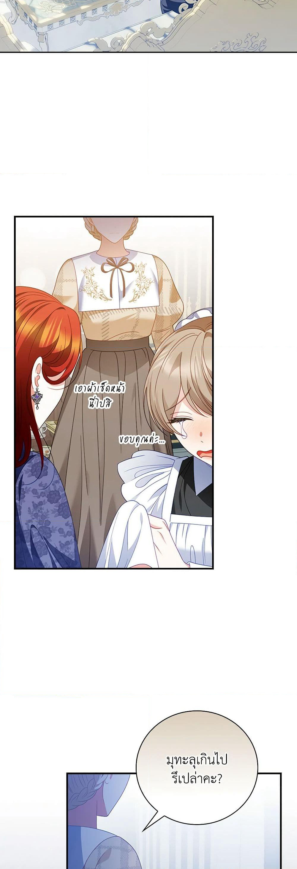I Raised Him Modestly, But He Came Back Obsessed With Me page 27
