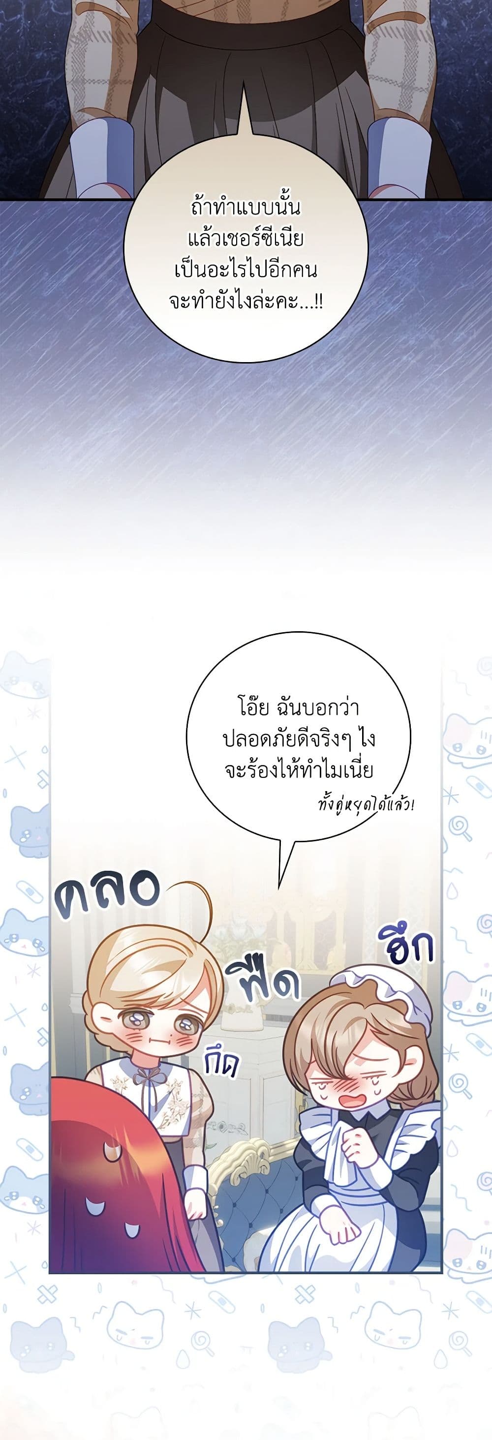 I Raised Him Modestly, But He Came Back Obsessed With Me page 29