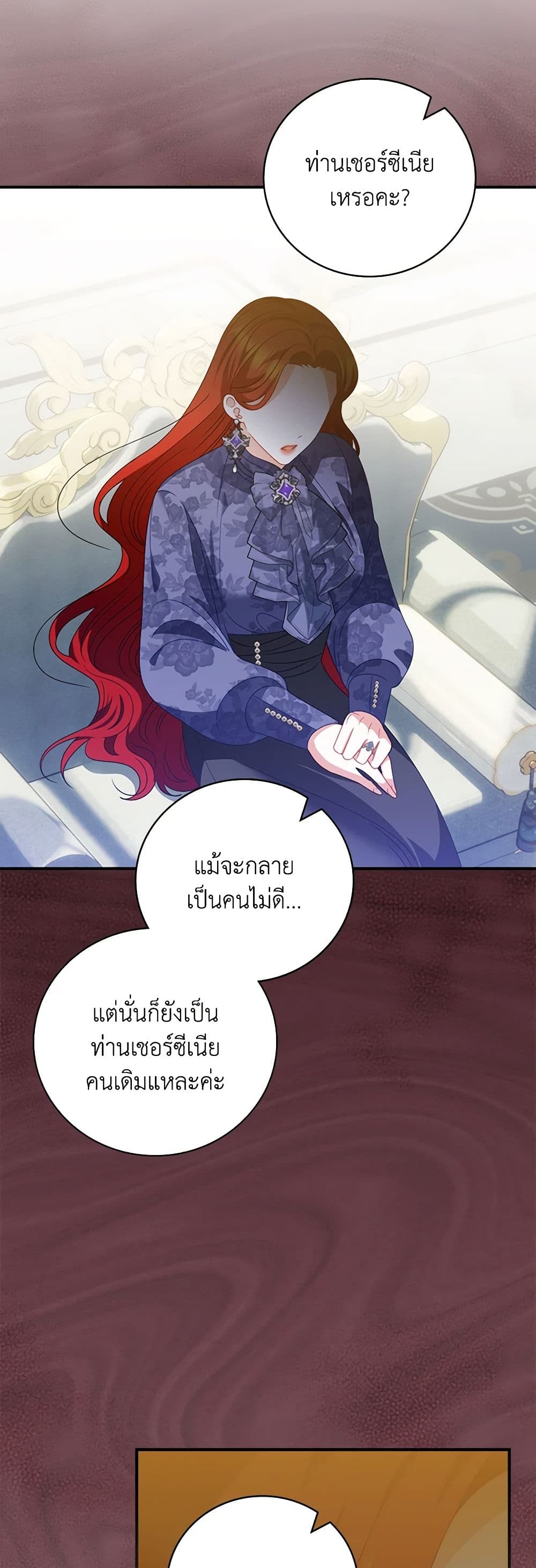 I Raised Him Modestly, But He Came Back Obsessed With Me page 34