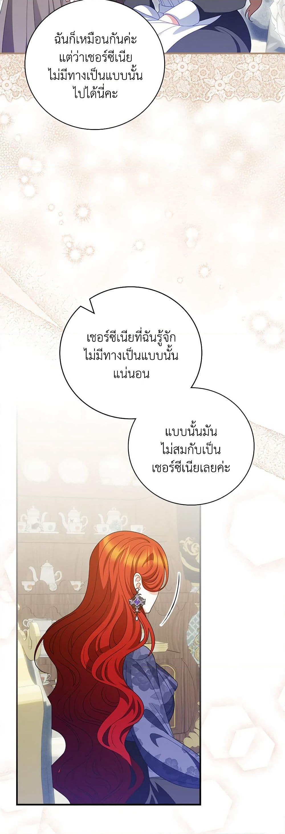 I Raised Him Modestly, But He Came Back Obsessed With Me page 36