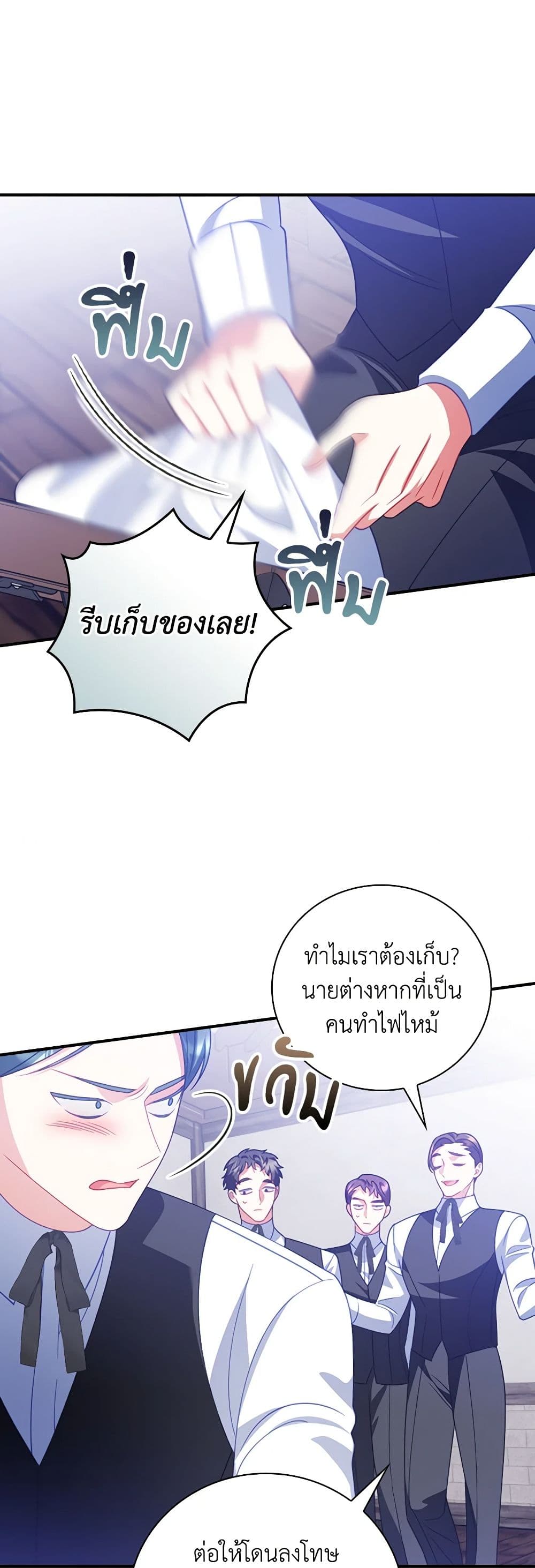 I Raised Him Modestly, But He Came Back Obsessed With Me page 41
