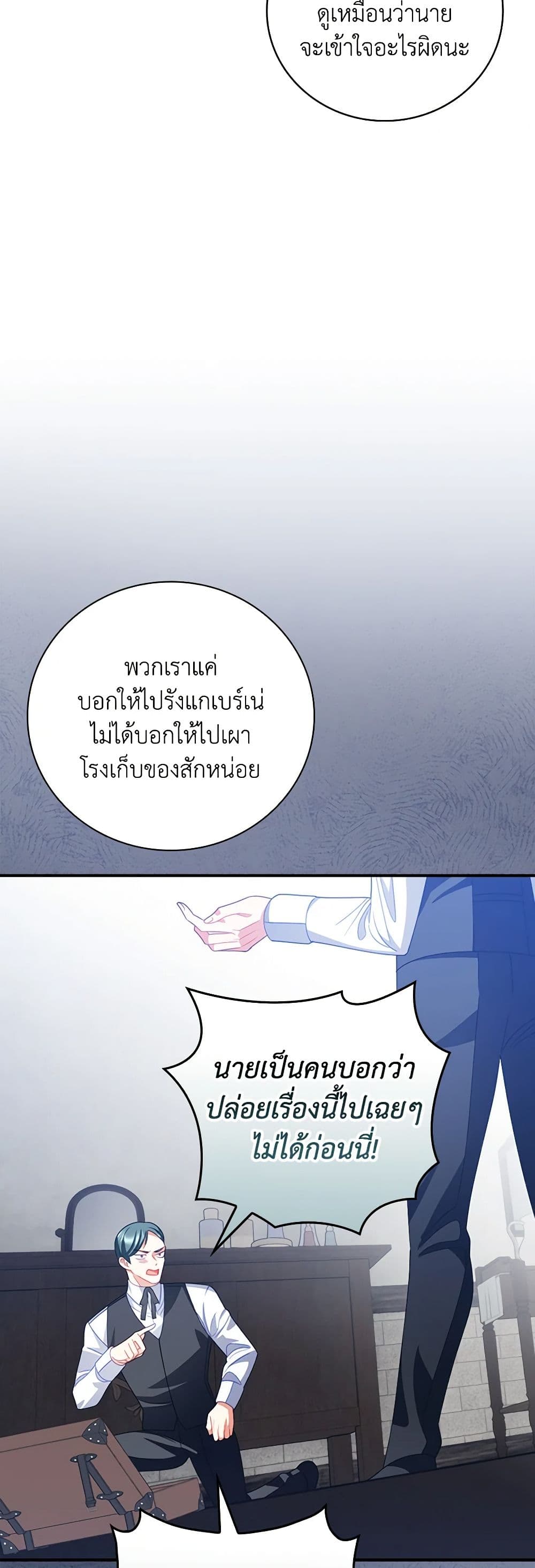 I Raised Him Modestly, But He Came Back Obsessed With Me page 43