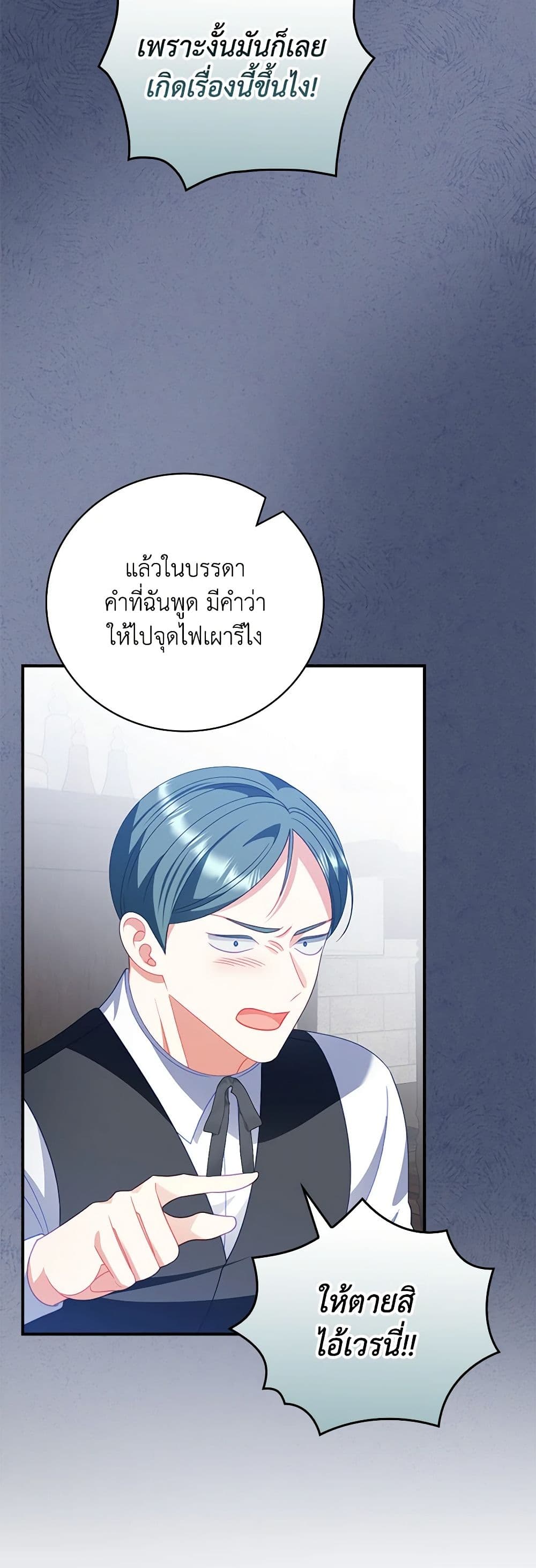 I Raised Him Modestly, But He Came Back Obsessed With Me page 44