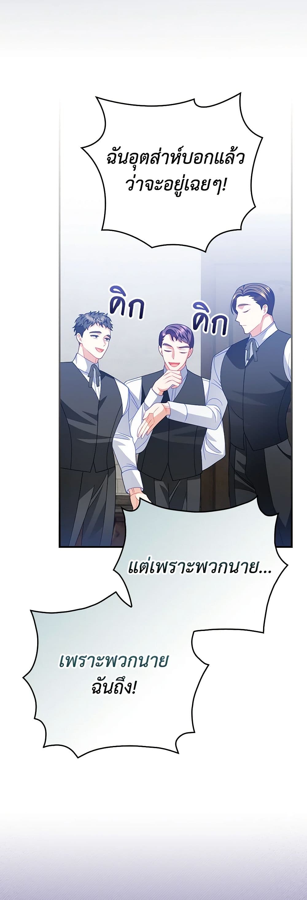 I Raised Him Modestly, But He Came Back Obsessed With Me page 45