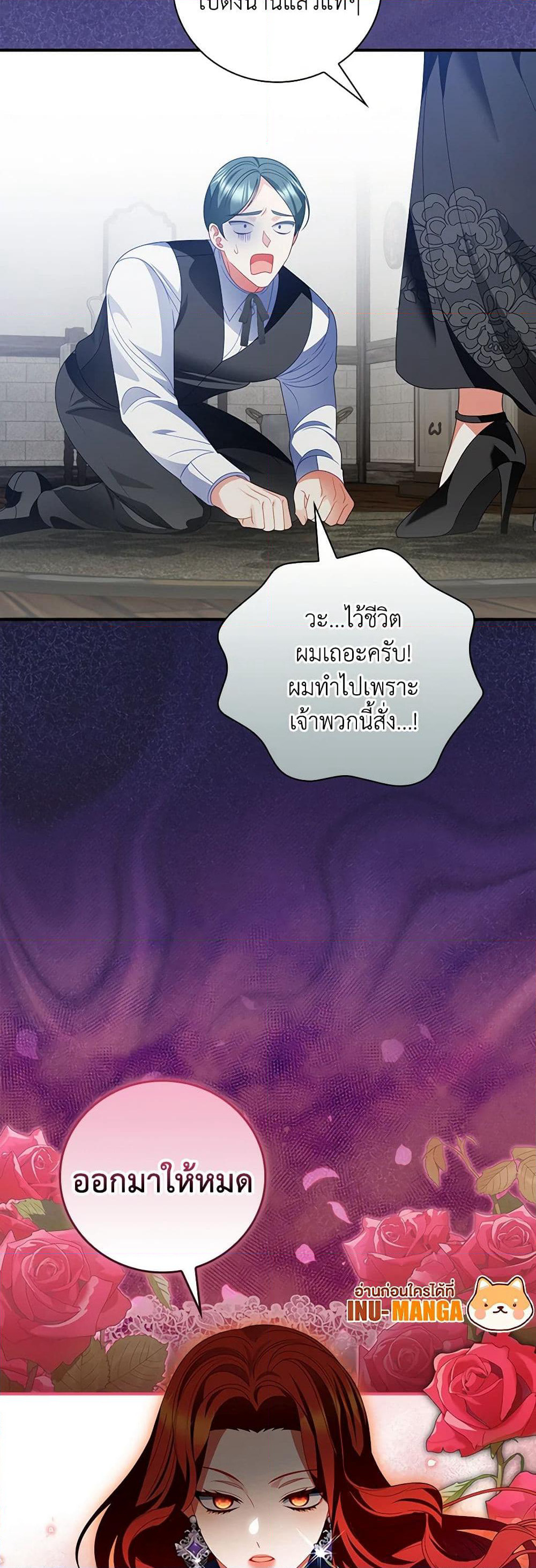 I Raised Him Modestly, But He Came Back Obsessed With Me page 50