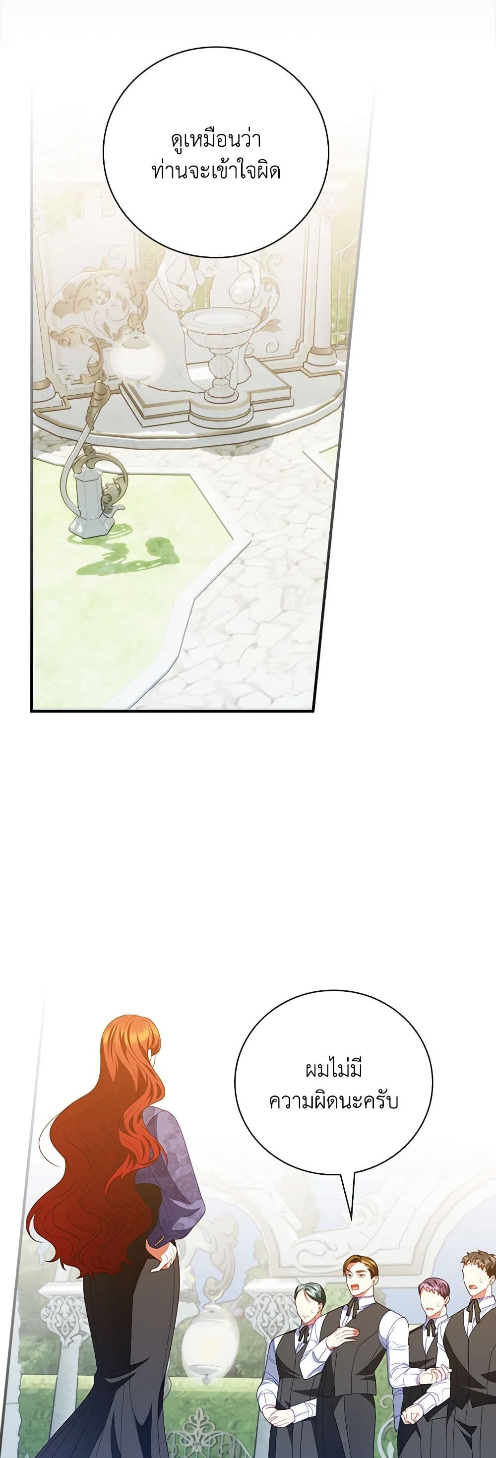 I Raised Him Modestly, But He Came Back Obsessed With Me page 5