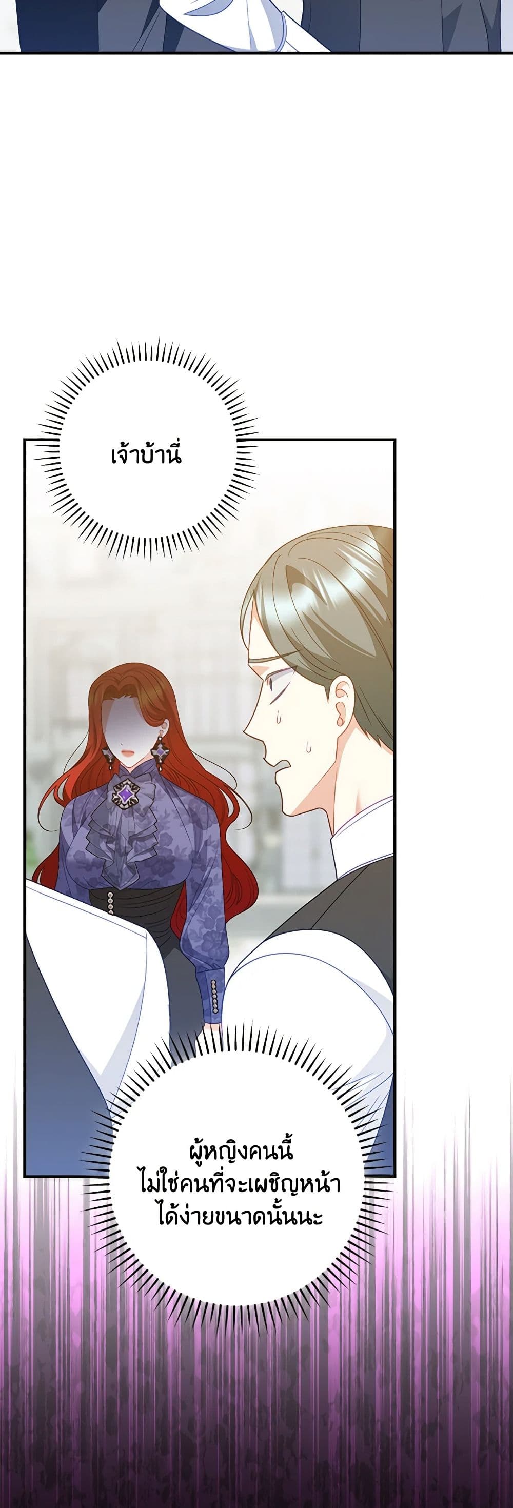 I Raised Him Modestly, But He Came Back Obsessed With Me page 7