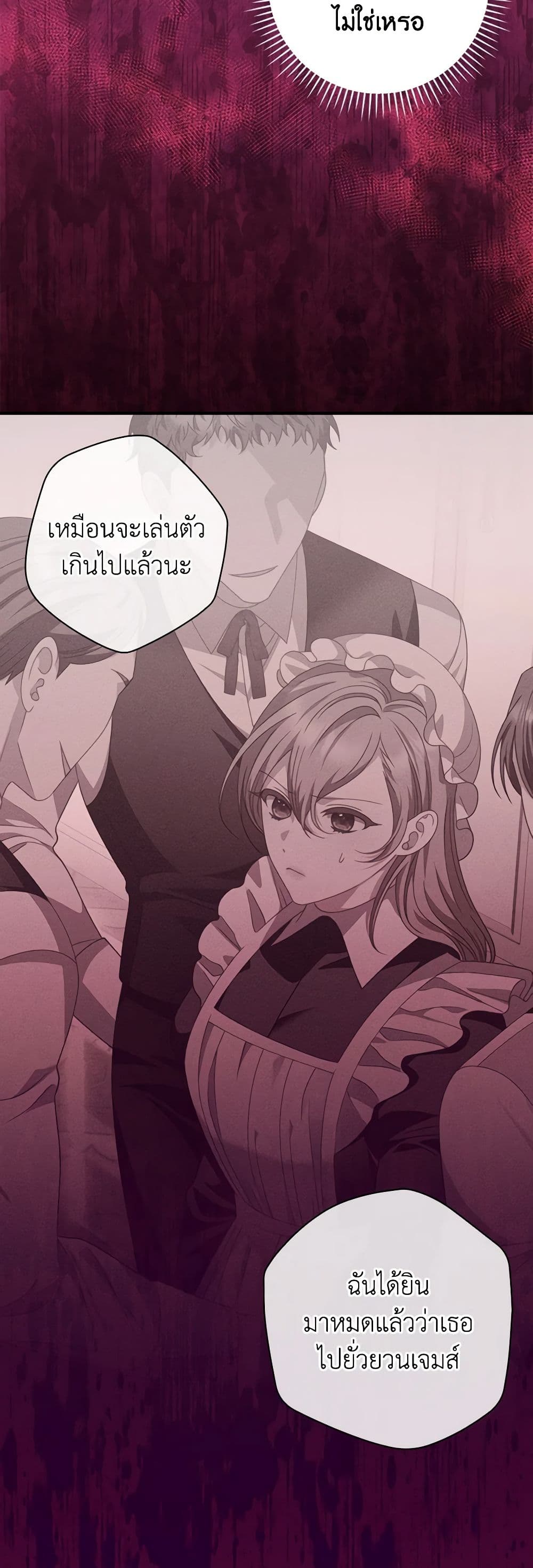 I Raised Him Modestly, But He Came Back Obsessed With Me page 11