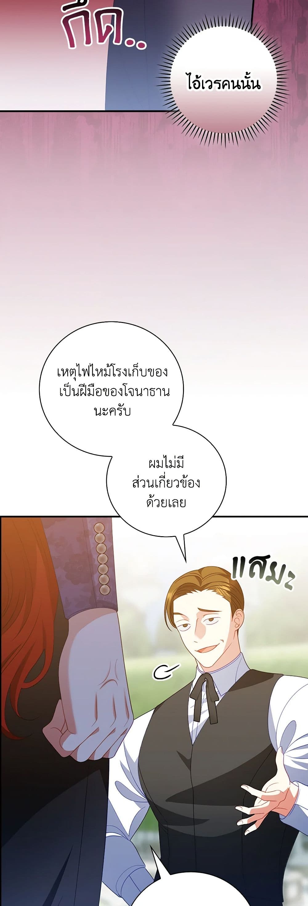 I Raised Him Modestly, But He Came Back Obsessed With Me page 13