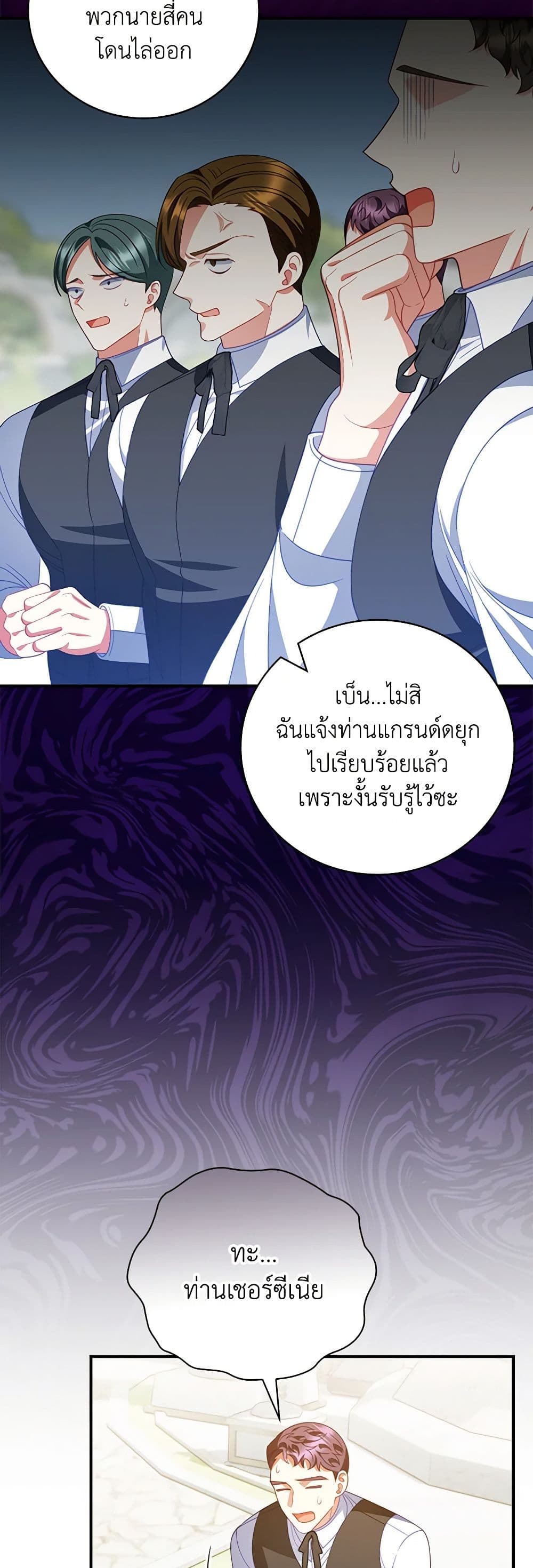 I Raised Him Modestly, But He Came Back Obsessed With Me page 15