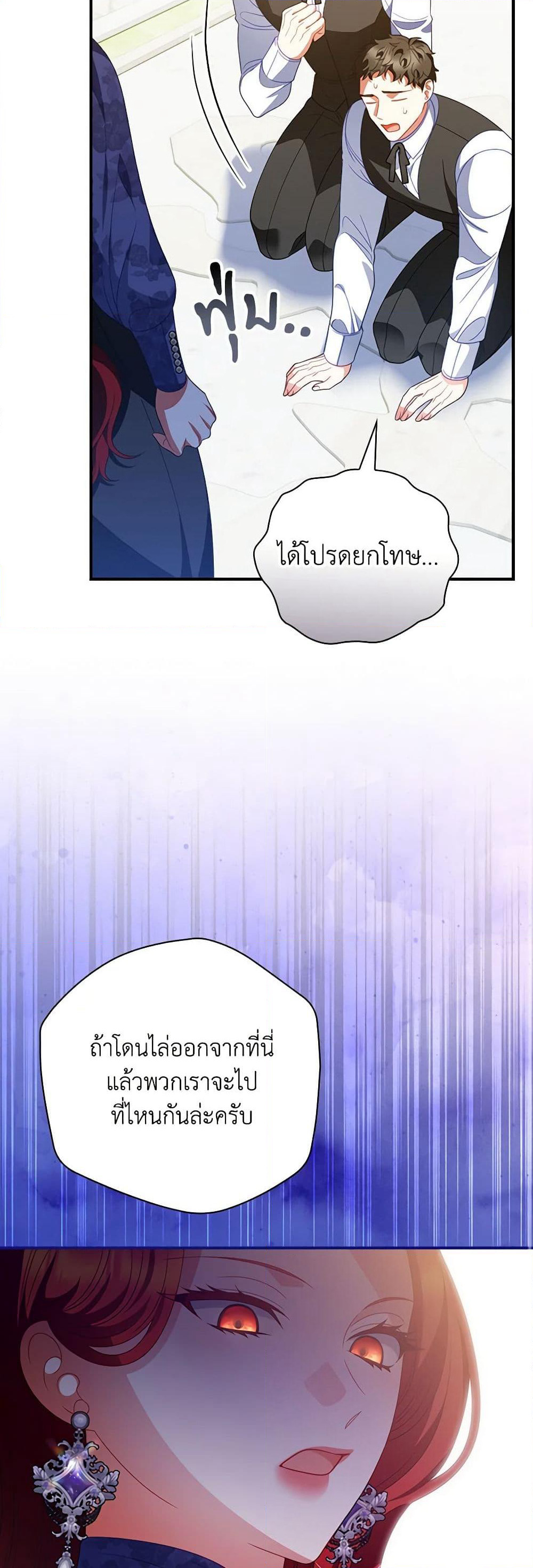I Raised Him Modestly, But He Came Back Obsessed With Me page 16