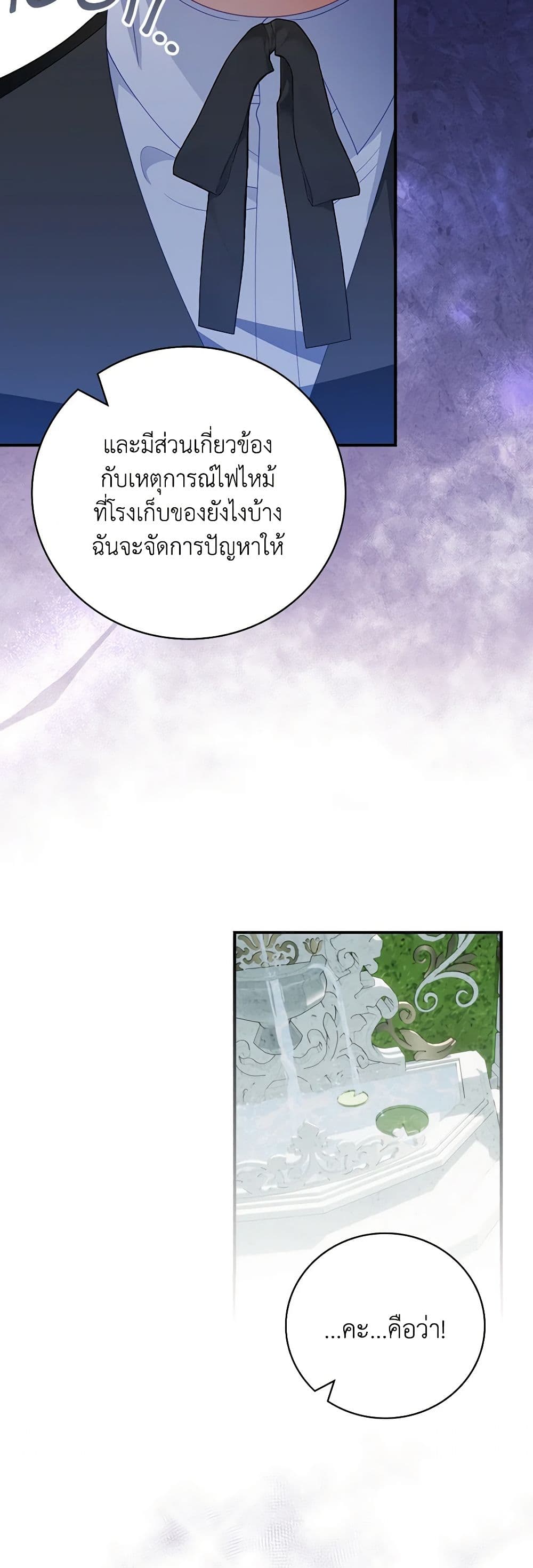 I Raised Him Modestly, But He Came Back Obsessed With Me page 20