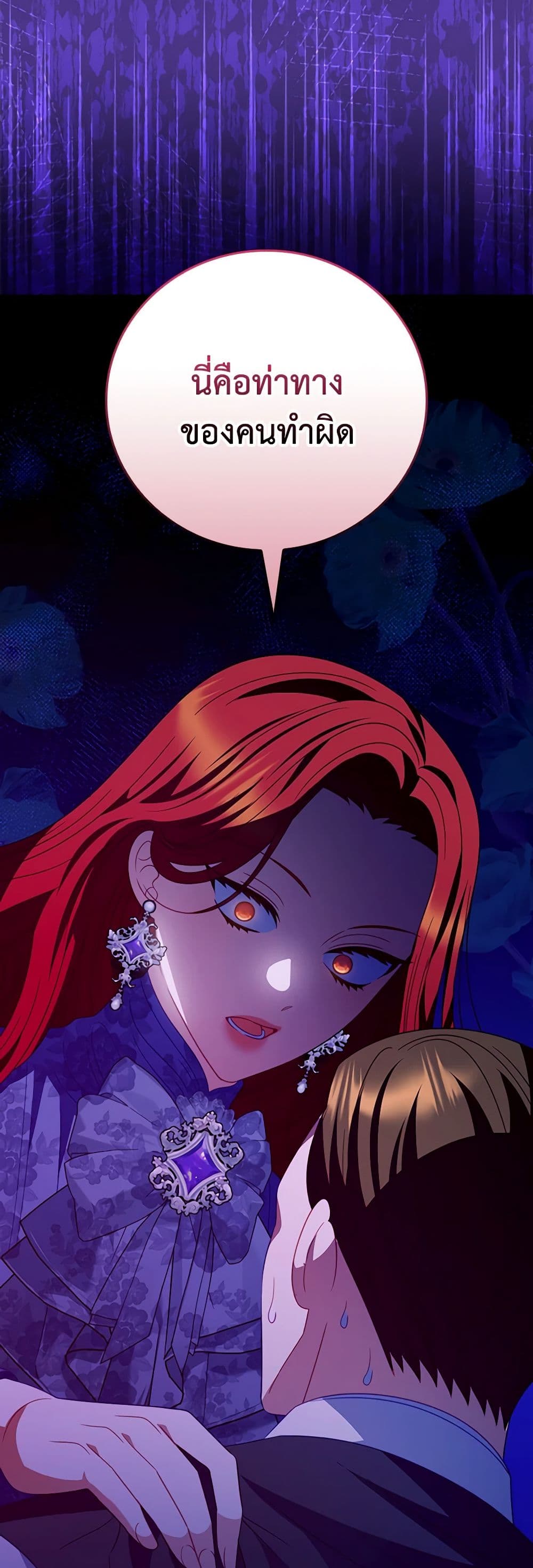 I Raised Him Modestly, But He Came Back Obsessed With Me page 29