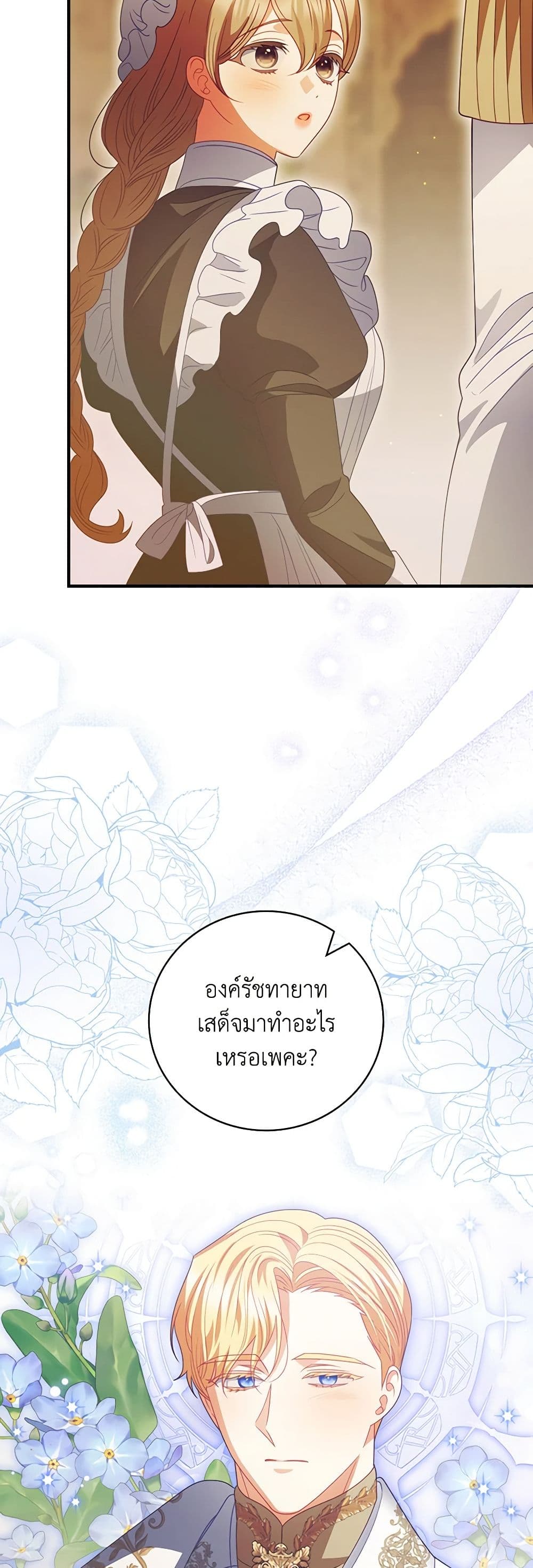 I Raised Him Modestly, But He Came Back Obsessed With Me page 36