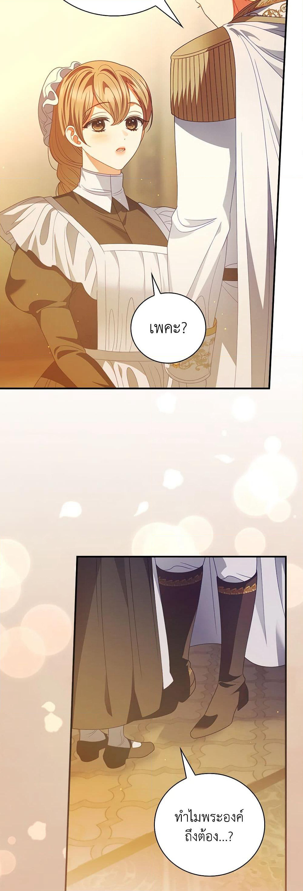 I Raised Him Modestly, But He Came Back Obsessed With Me page 40