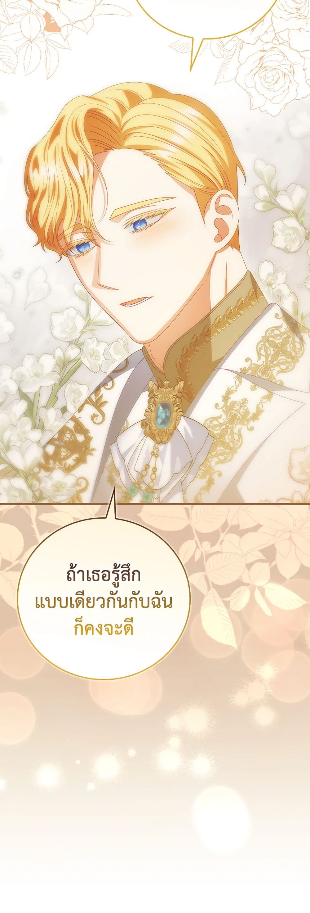 I Raised Him Modestly, But He Came Back Obsessed With Me page 43