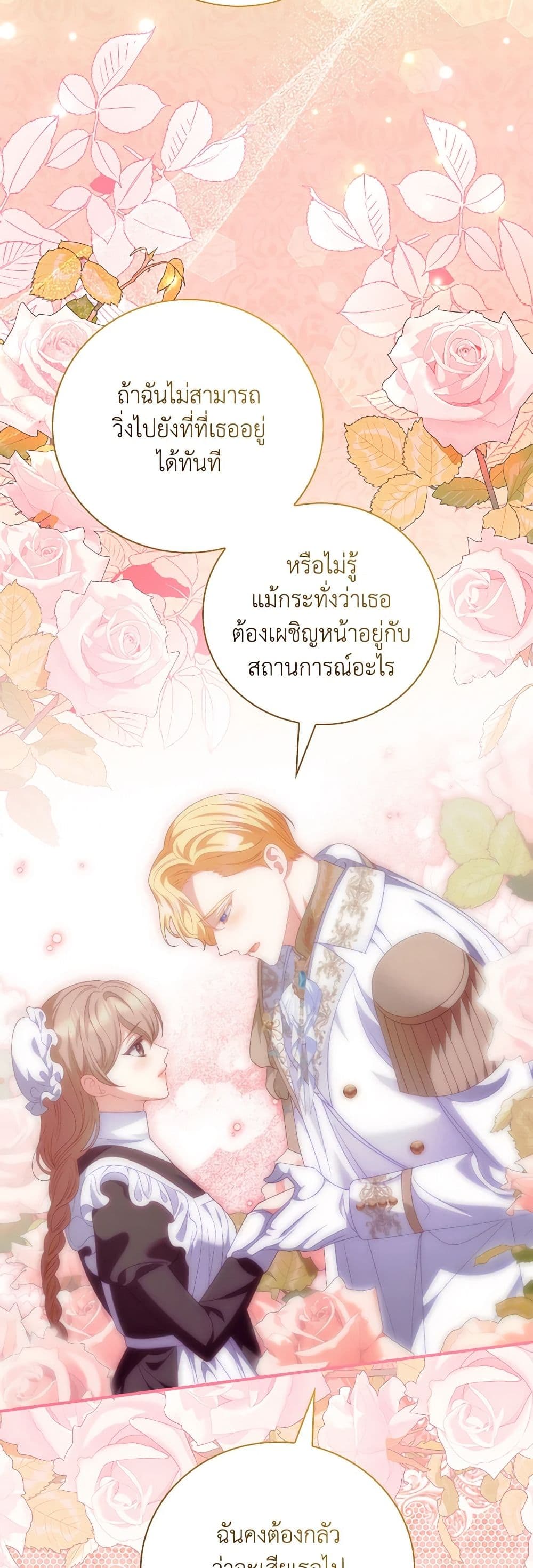 I Raised Him Modestly, But He Came Back Obsessed With Me page 47