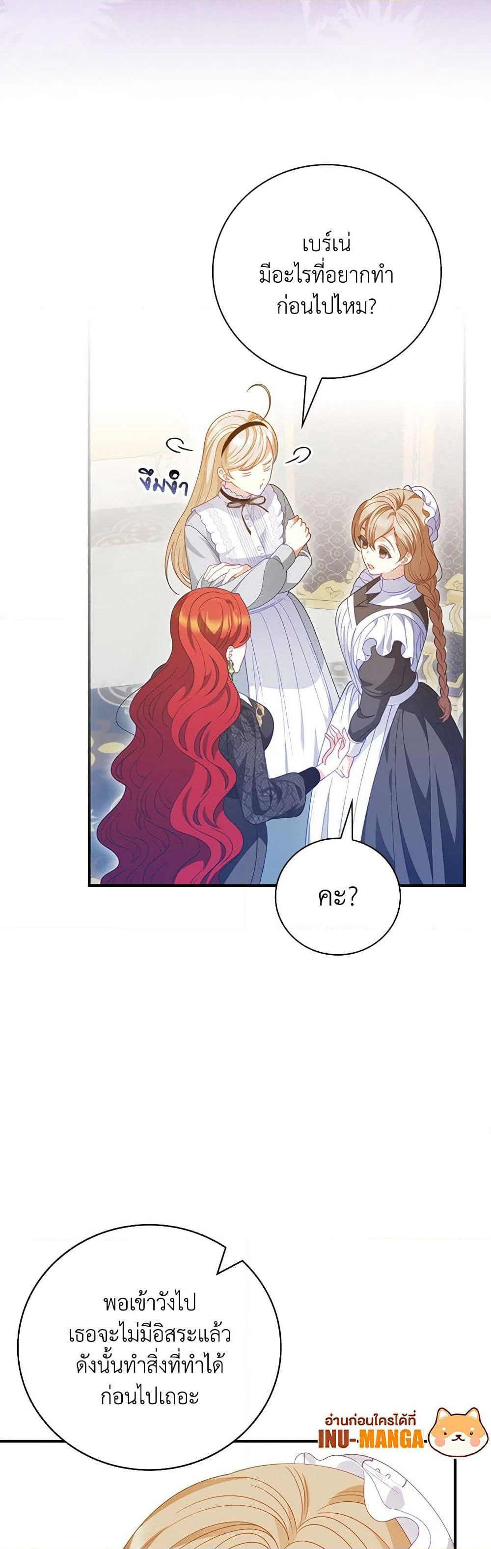 I Raised Him Modestly, But He Came Back Obsessed With Me page 13